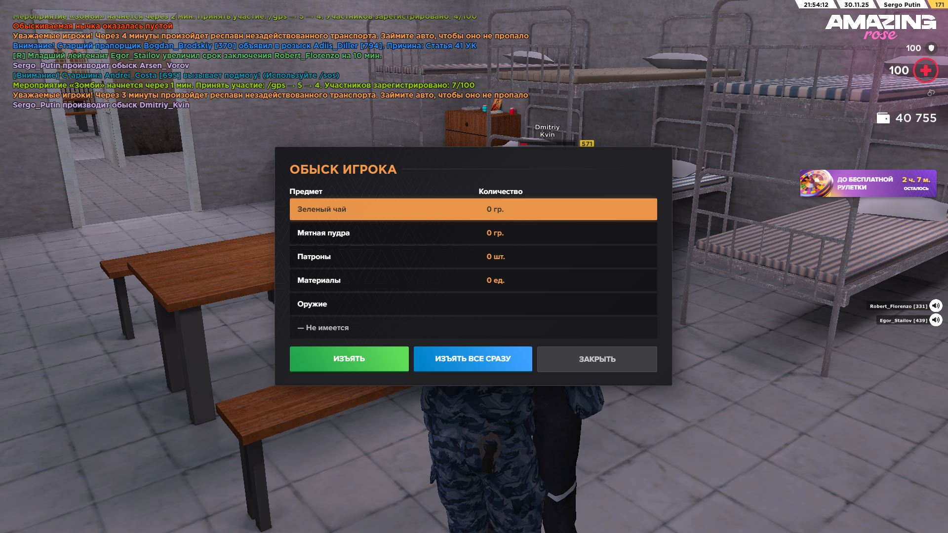 Обновите страницу