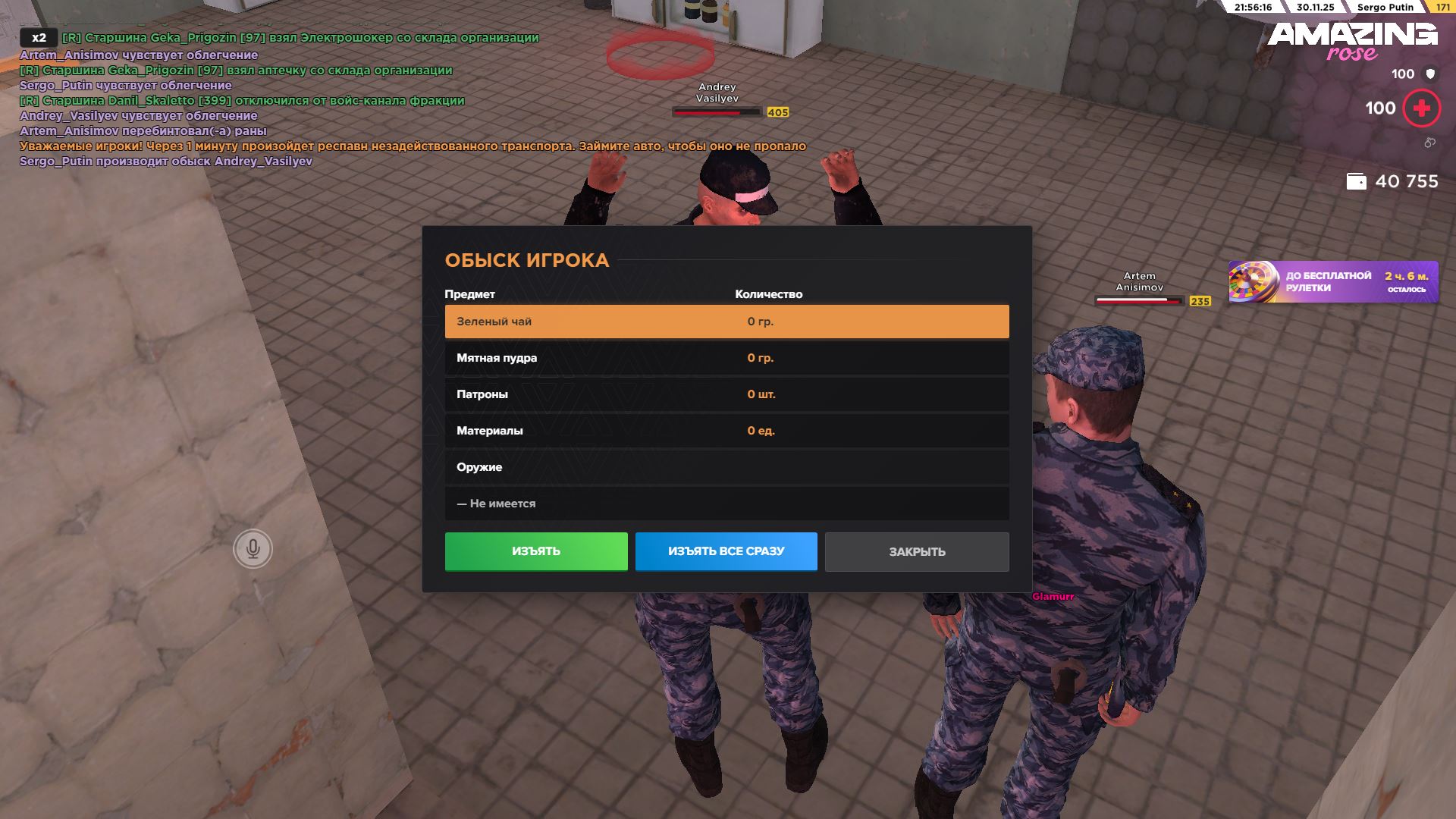 Обновите страницу