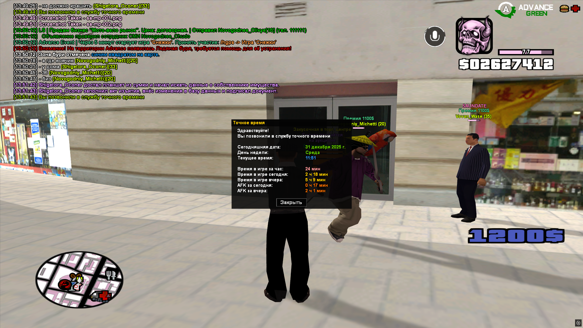 Файлы не были найдены на сервере. Альбом удален.