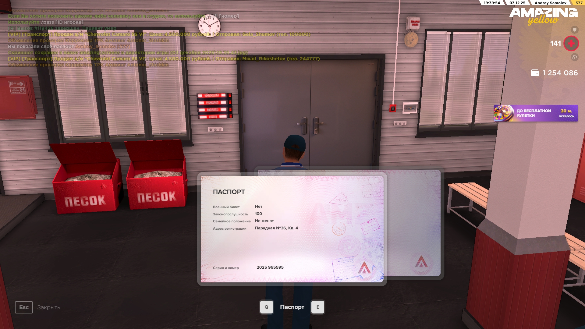 Обновите страницу