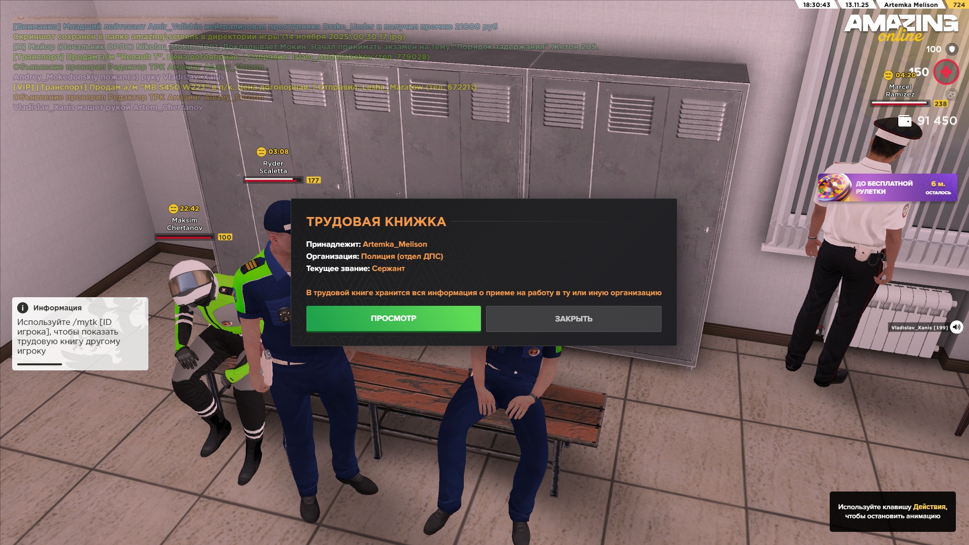 Обновите страницу