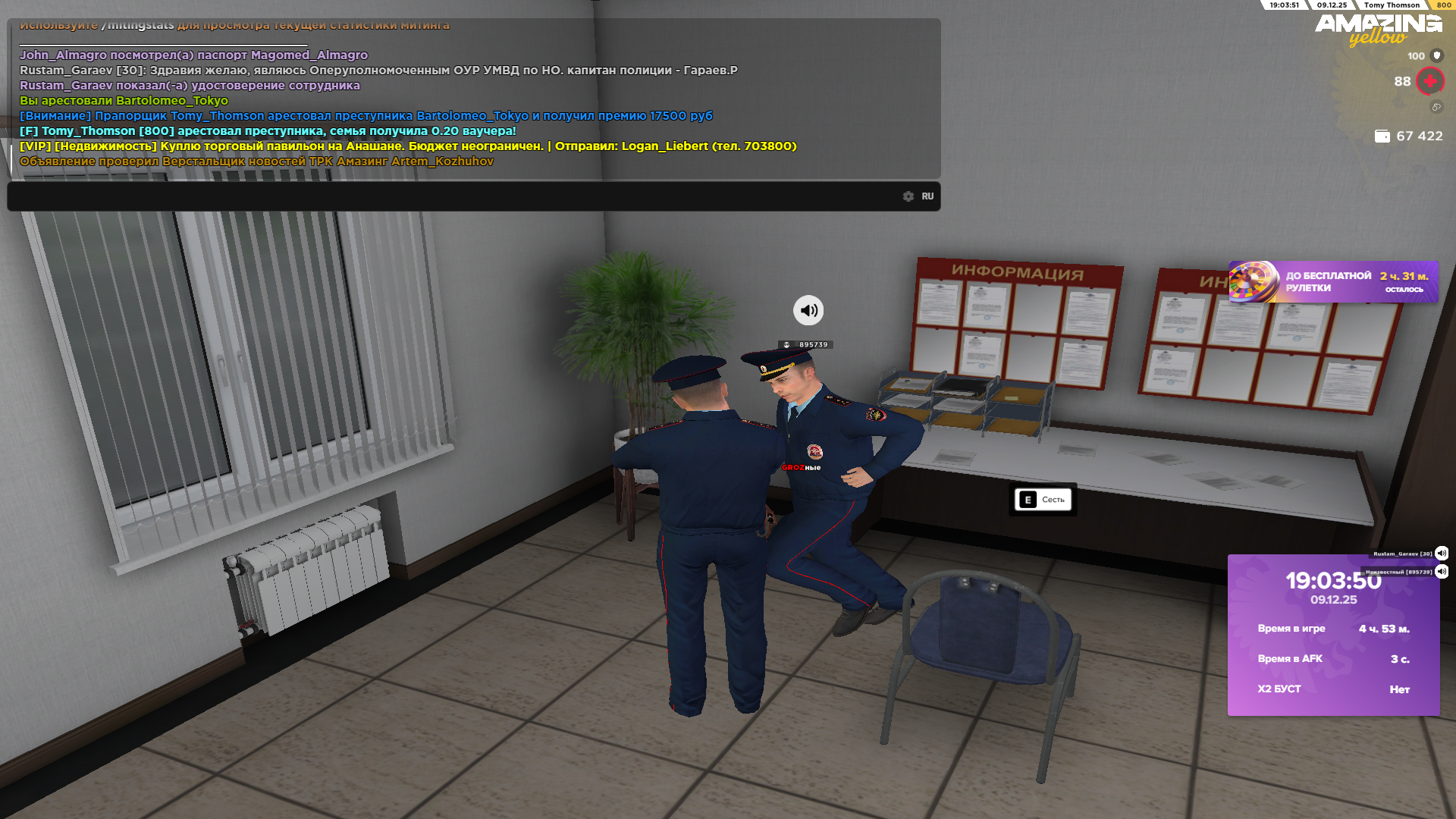 Обновите страницу