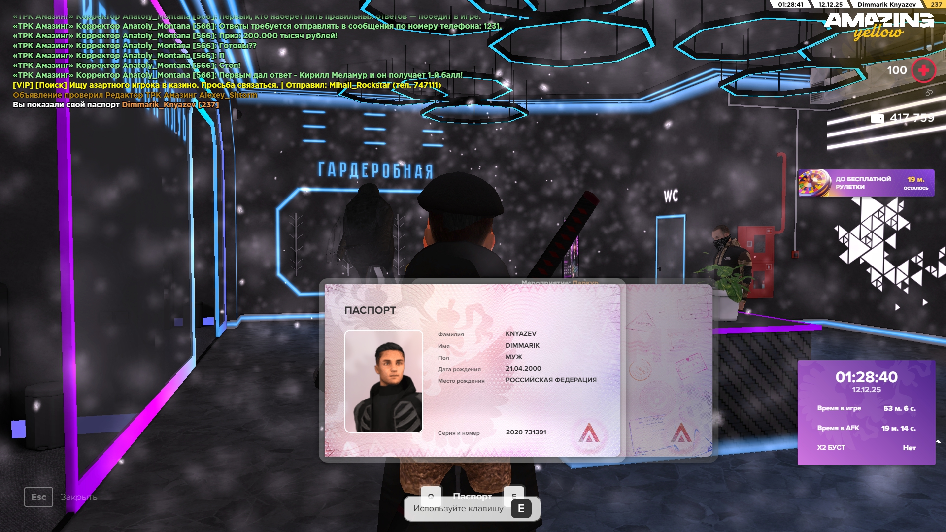 Обновите страницу