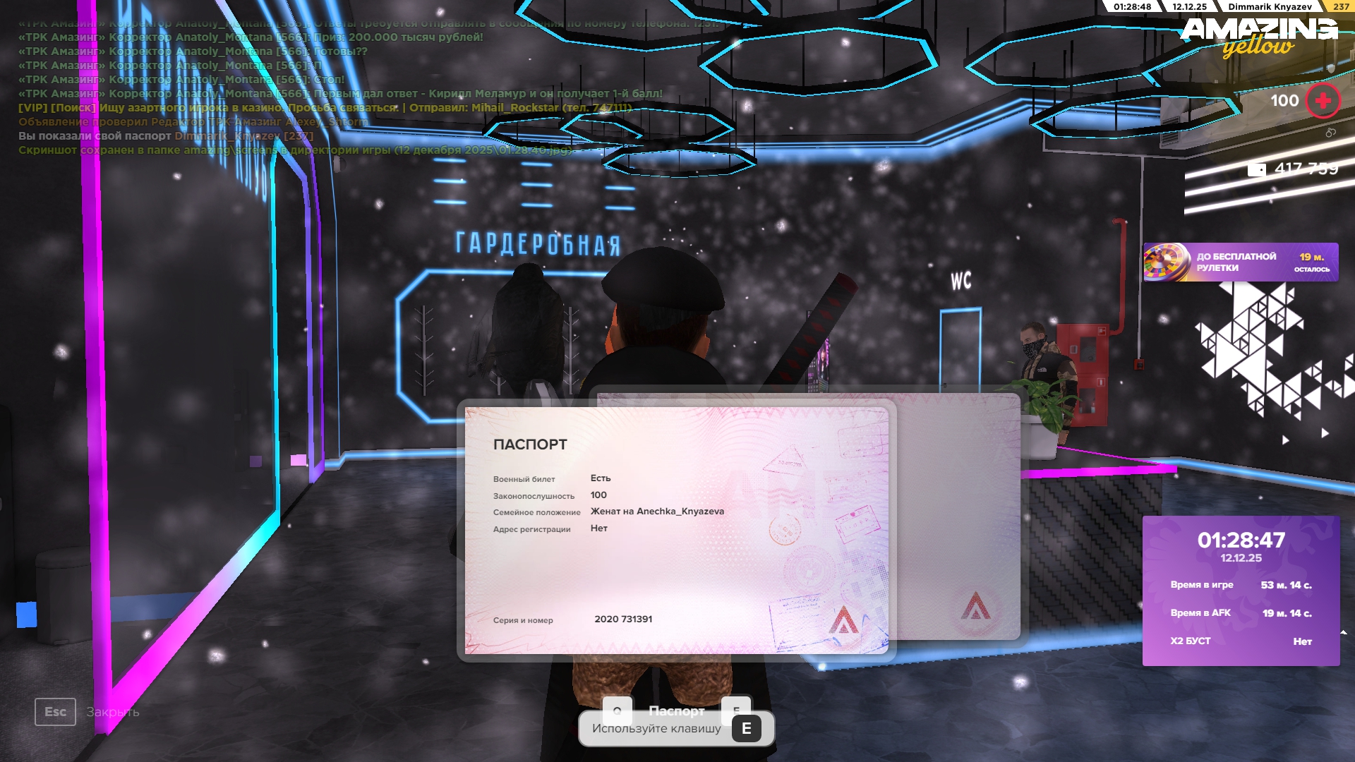 Обновите страницу