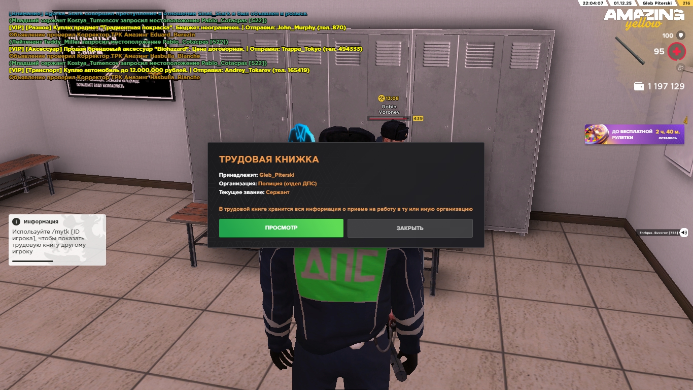 Обновите страницу