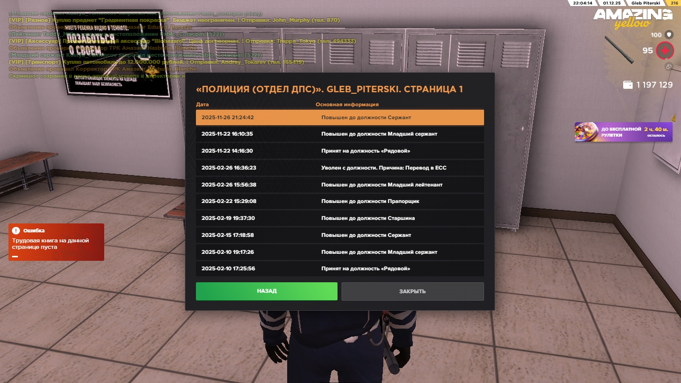 Обновите страницу