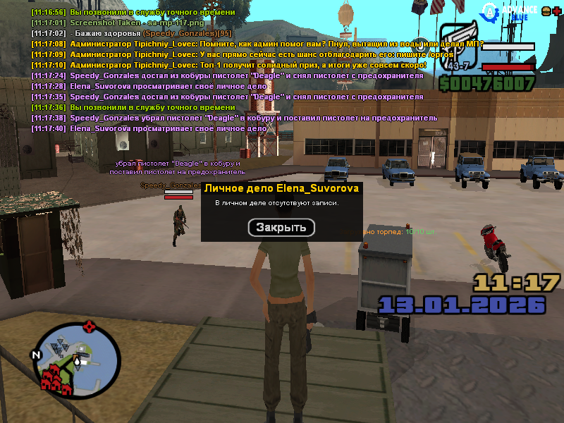 Файлы не были найдены на сервере. Альбом удален.